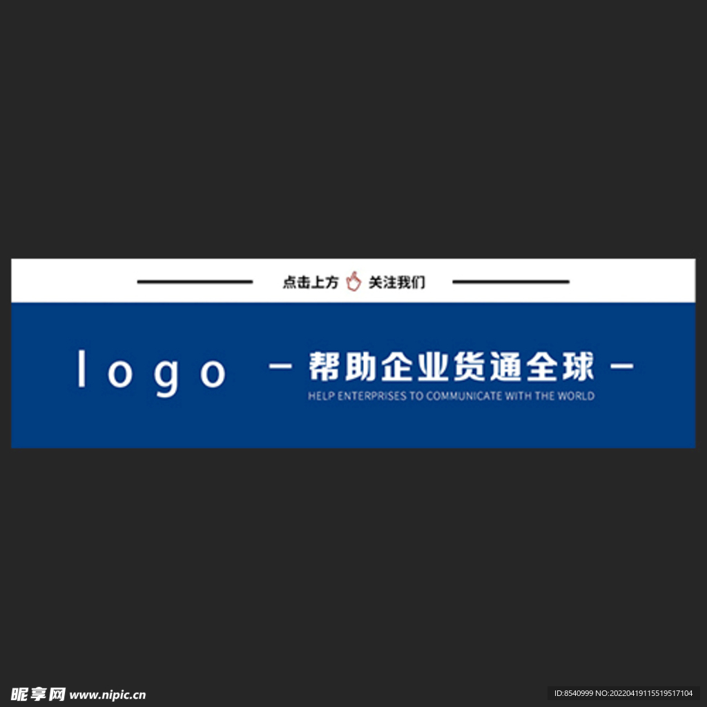 顶部微信