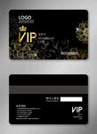VIP会员卡