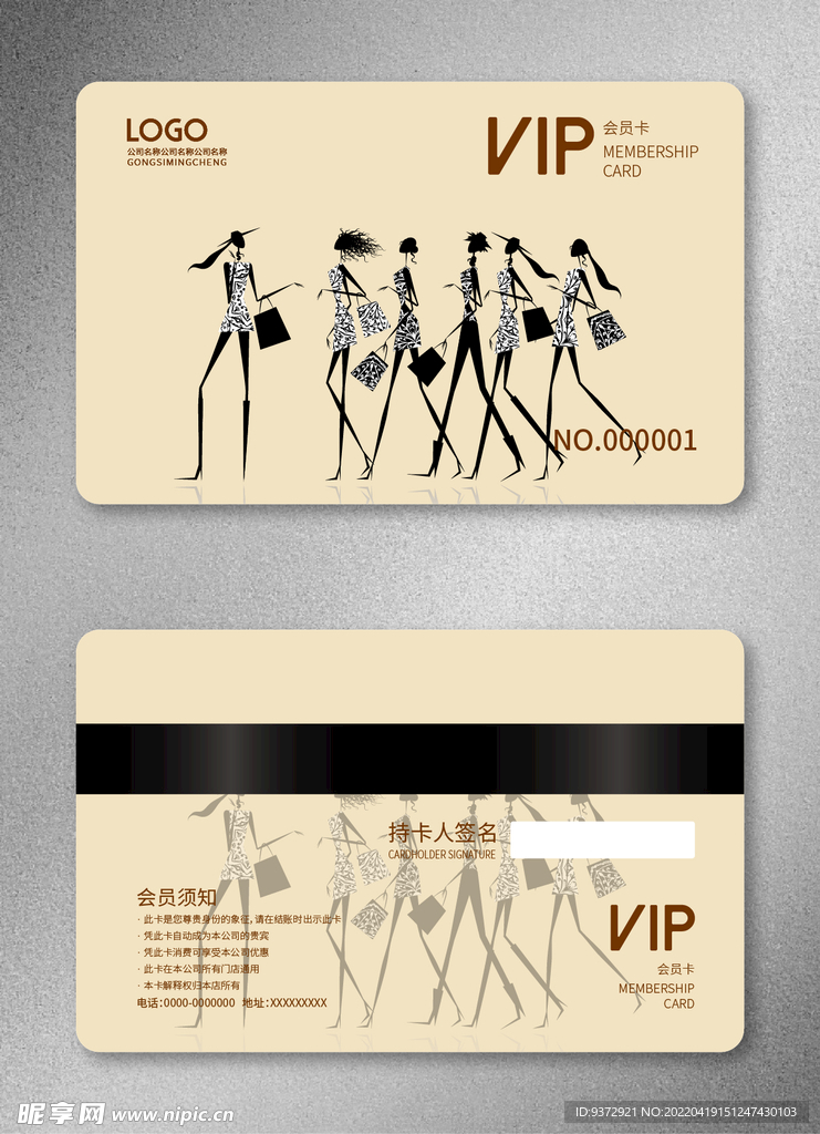 VIP会员