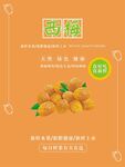 西梅海报