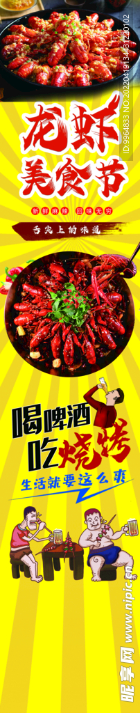 龙虾美食街