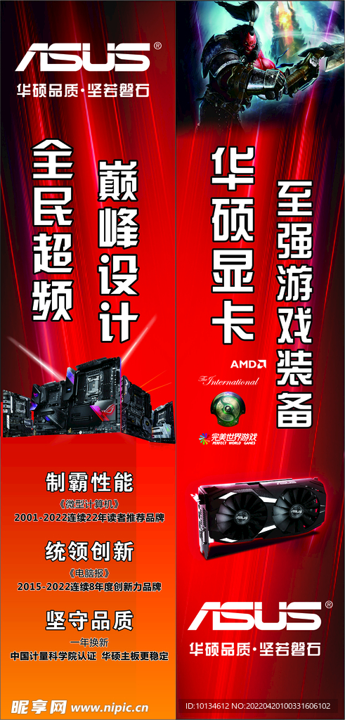 华硕