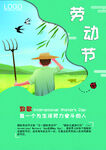 五一劳动节海报