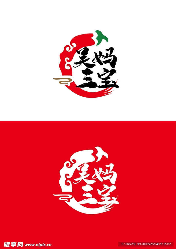 餐饮标识设计