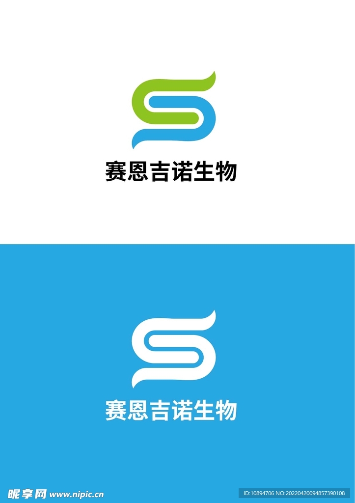生物标识设计