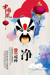 中国风 净
