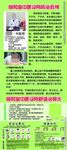 鼻炎近视防治展架