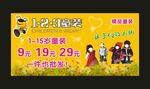 123童装 宣传海报