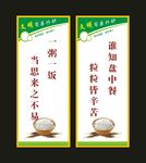 餐厅食堂 宣传海报