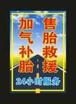公路尽头 宣传海报