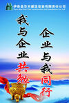 企业文化