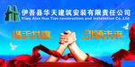 企业文化墙