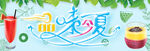果汁