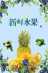 水果