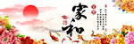 沙发背景墙牡丹 