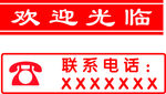 玻璃门贴