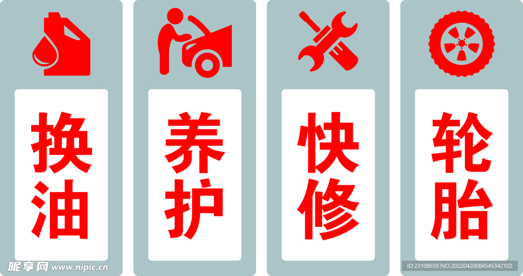汽修灯箱