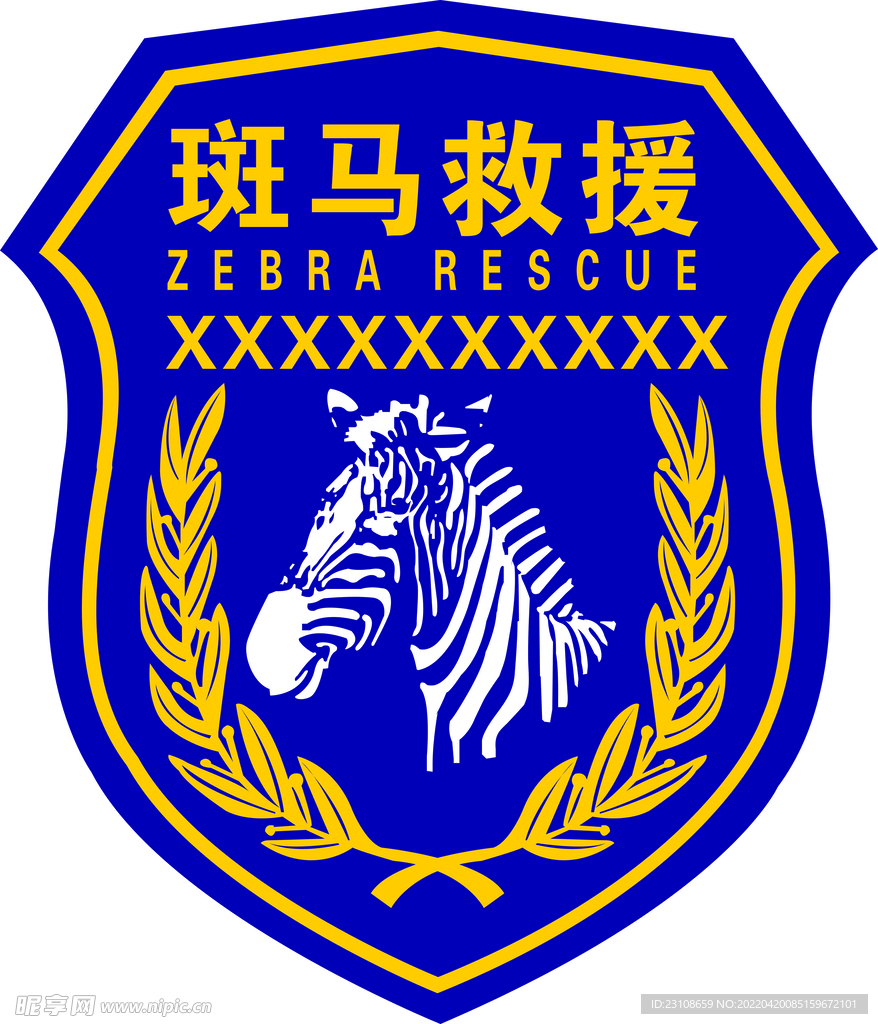 斑马救援臂章