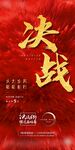 房地产海报