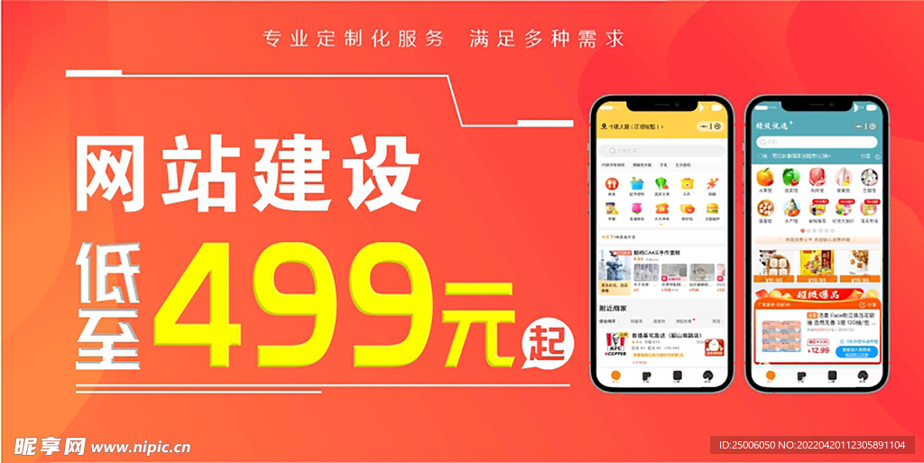 网站建设