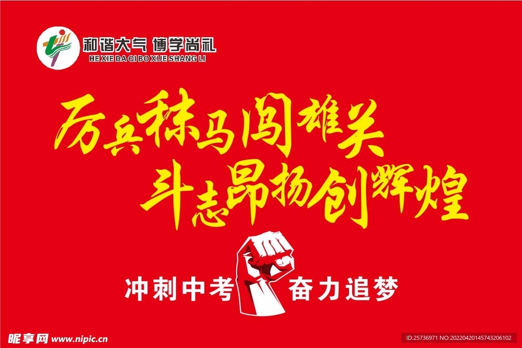 旗子  中考