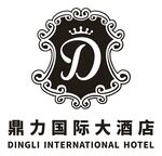 鼎力国际大酒店 标志
