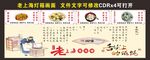 老上海灯箱