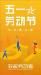 五一