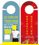 健身门挂卡