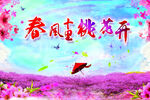 春风十里