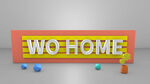 HOME 背景墙 回家