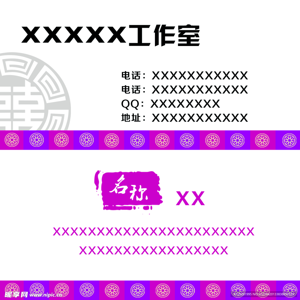 企业名片