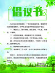 倡仪书