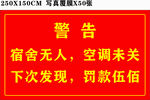 警示牌