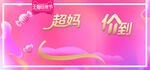 母亲节海报素材