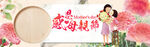 母亲节海报素材
