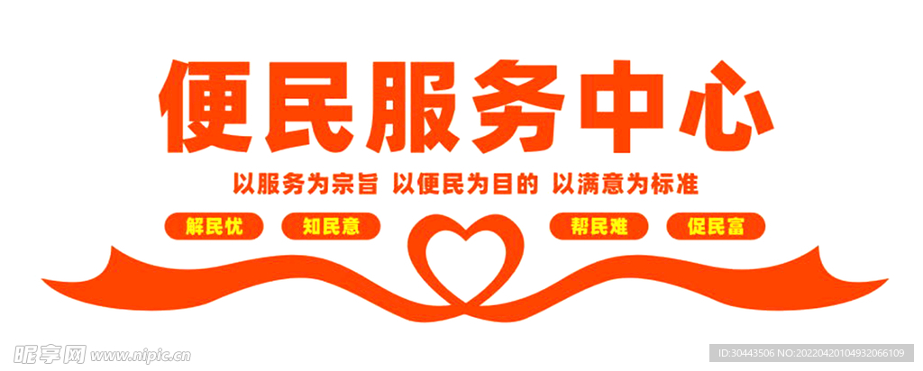 便民服务中心