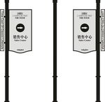 矢量路旗灯杆旗广告旗导视