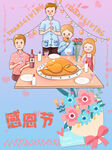 母亲节 
