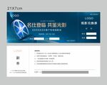 抽奖券