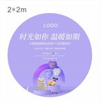 生日宴