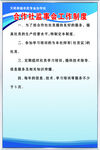企业制度