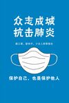 疫情防控