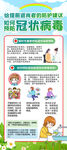 疫情防控