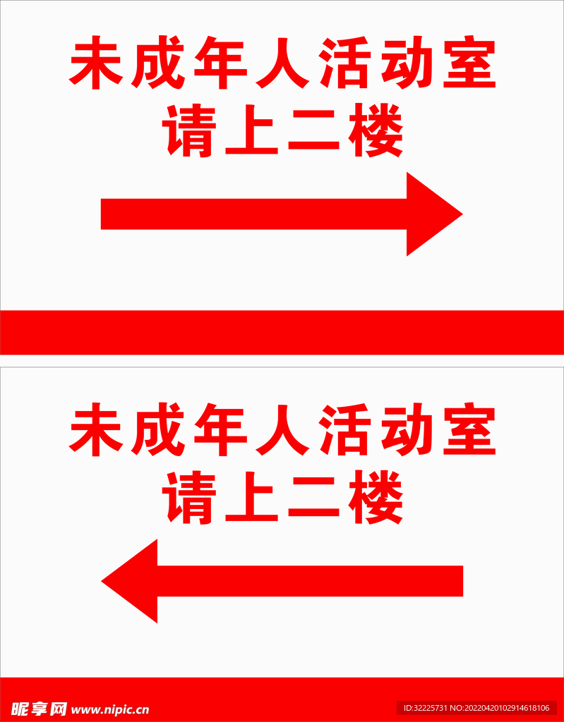 未成年人活动室