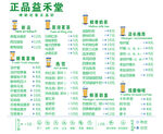 益禾堂价格表菜单