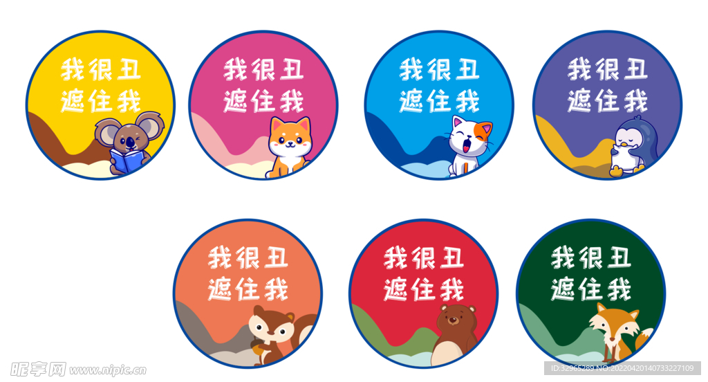 圆形动物地贴垃圾桶贴遮挡