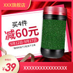 红色系天猫主图年中大促活
