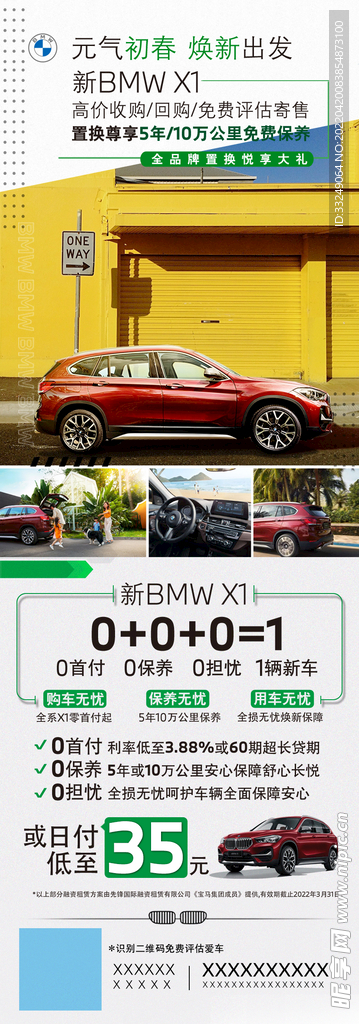 BMW宝马X1焕新