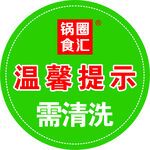 锅圈食汇logo